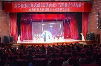 “生命助残，大爱无疆”—<a href='http://8z3.hardlydead.com'>买球app</a>环保助残励志演出活动走进内江